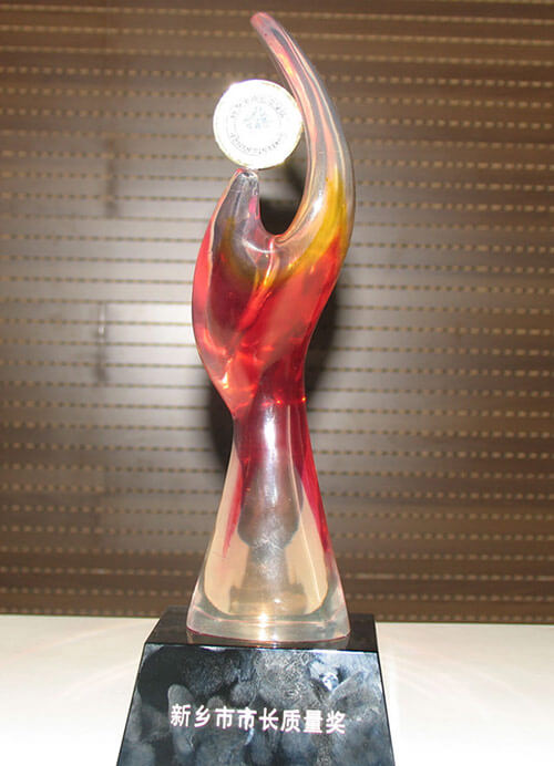 新鄉(xiāng)市市長(zhǎng)質(zhì)量獎(jiǎng)
